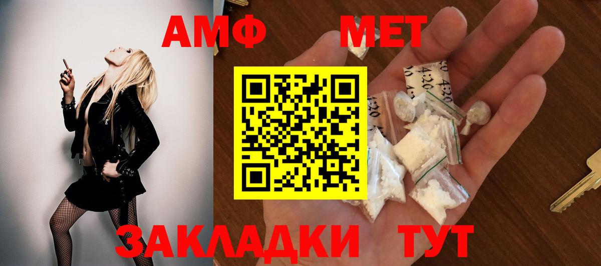 Amphetamine Розовый  OMG зеркало  АМФЕТАМИН  Махачкала  Вход с VPN 