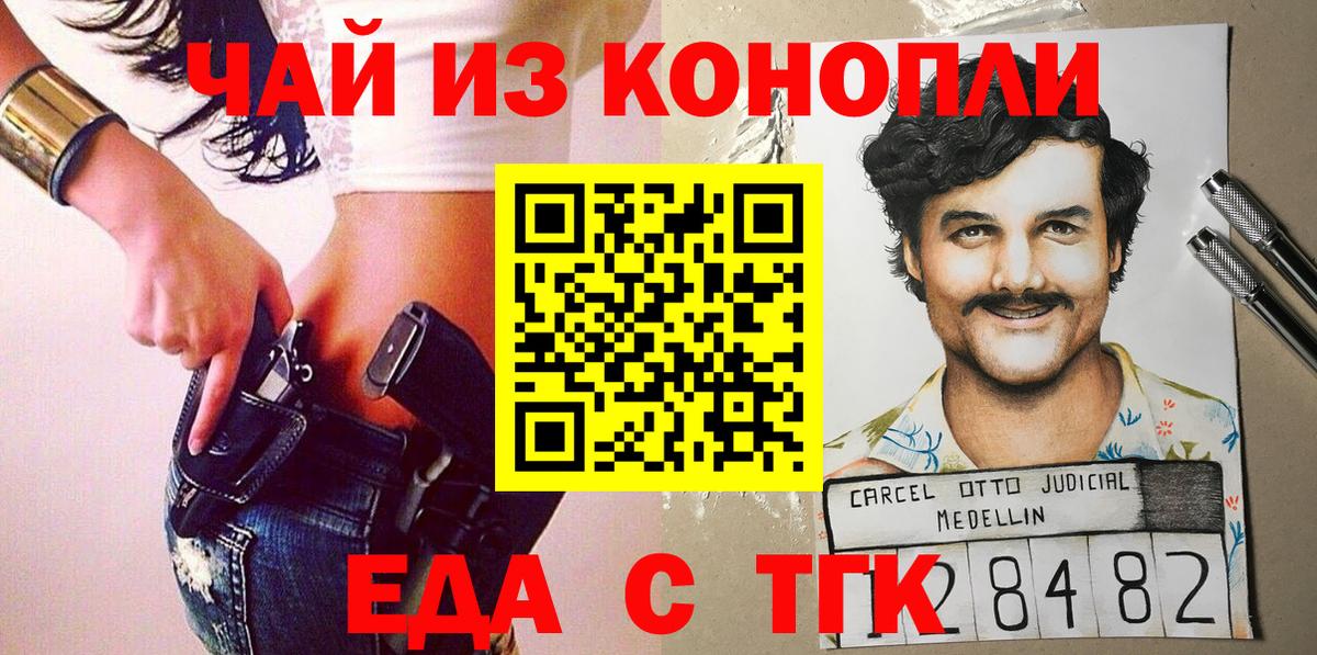 Печенье с ТГК марихуана  Вход с VPN  Махачкала 
