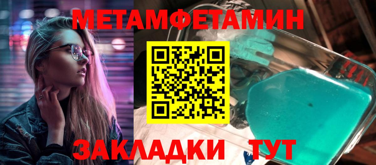 Первитин пудра  Вход с VPN  Махачкала 