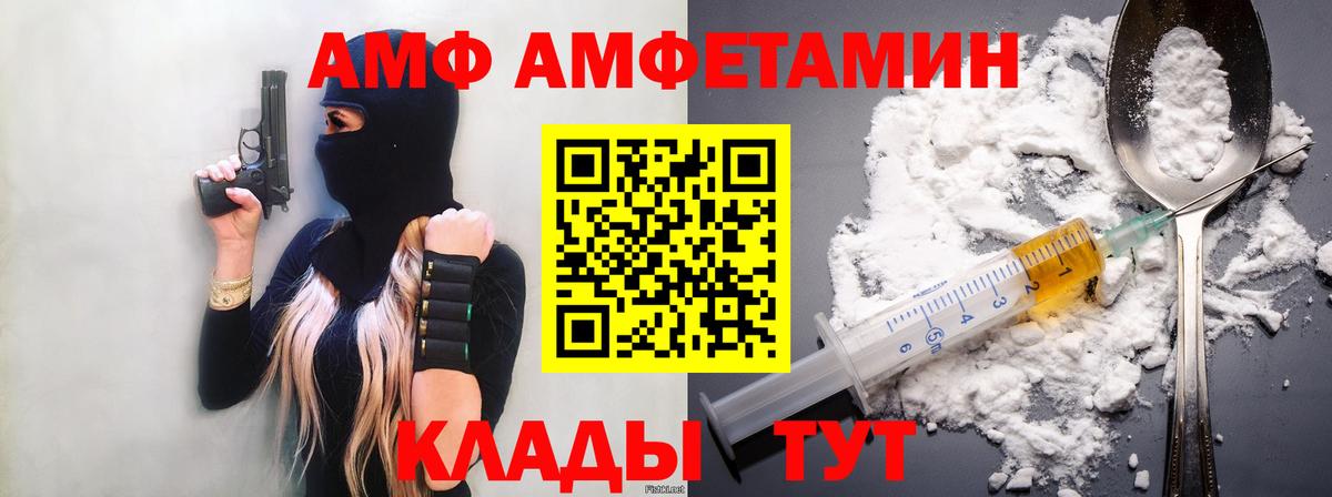 МЕТАМФЕТАМИН винт Махачкала