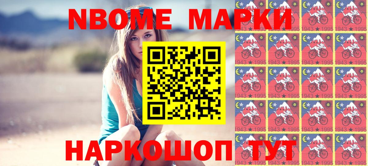Наркотические марки 1500мкг  Марки N-bome  Махачкала  Вход с VPN 
